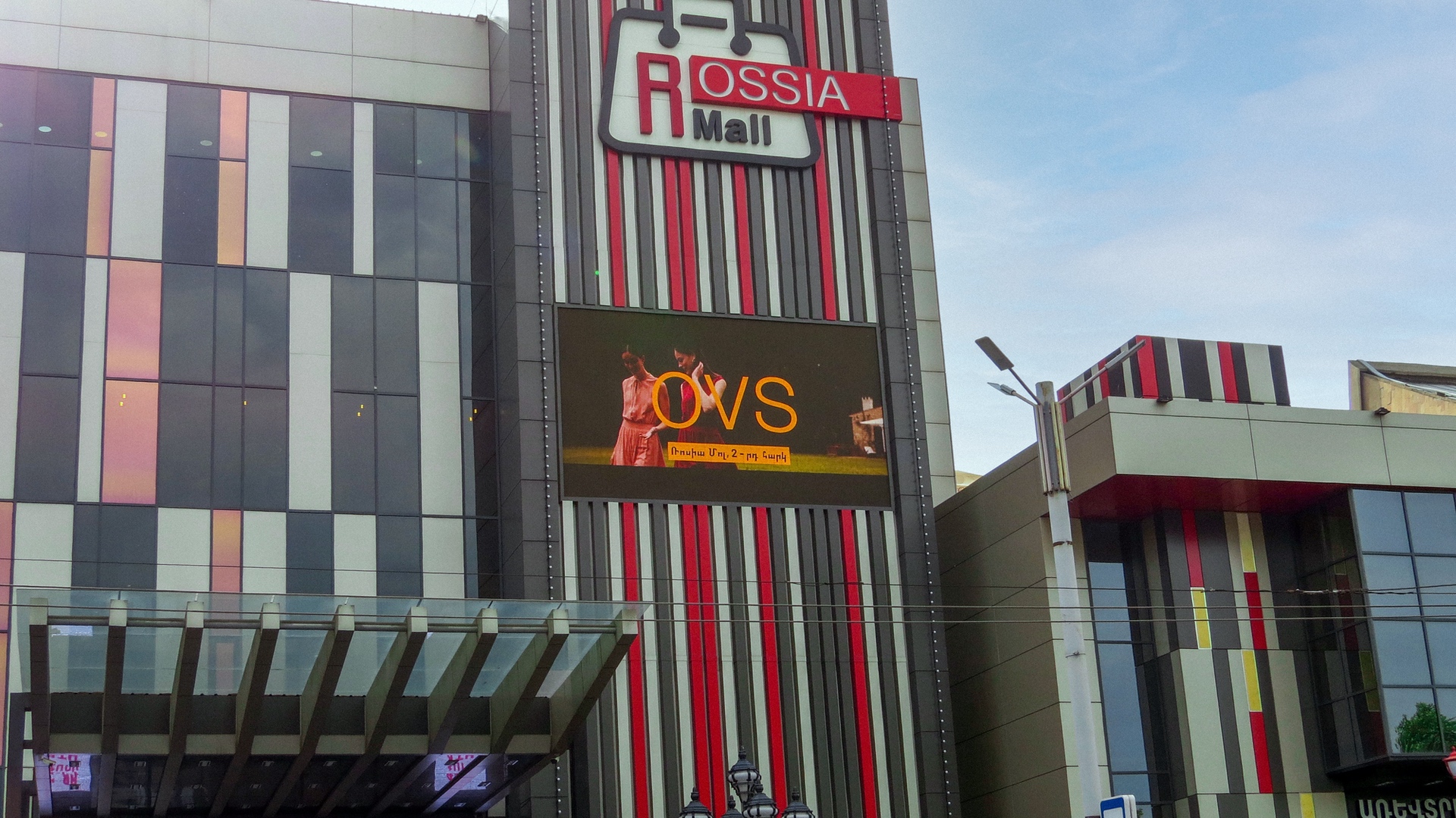 Գովազդ Rossia Mall